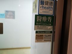 -卓健醫療中心(Mongkok-Wai Fung Plaza)