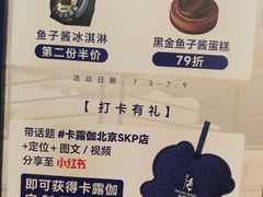 -北京SKP