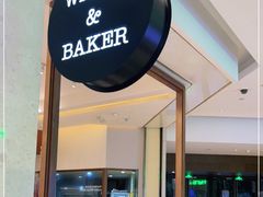 -WHEAT&BAKER-麥(凯德来福士店)