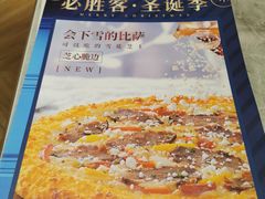 -必胜客(兰州国贸店)
