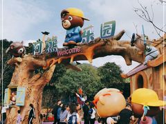 -无锡动物园·太湖欢乐园