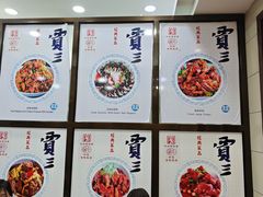 -西安贾三灌汤包·回坊小吃·清真炒菜(北院门总店)