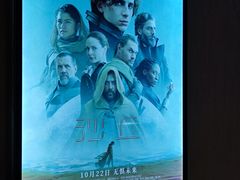 -星河寰宇IMAX影城(星河WORLD·COCO Park店)