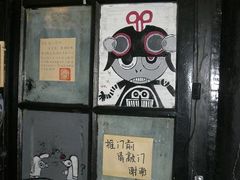 -鬼味烤翅(南锣鼓巷店)
