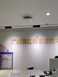 -广州美莱医疗美容医院
