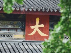 -西园寺