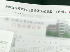 -同济大学附属口腔医院