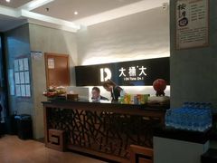 -大桶大足浴(三林店)