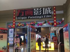 -星恒影城