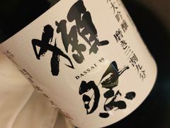 -鮨心和(外滩店)
