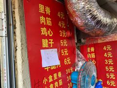 门面-王记西鎮电烤肉(汶上路店)