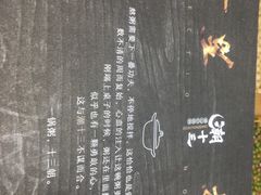 -潮十三潮汕砂锅粥(高新四路大都荟店)