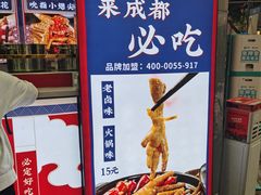 -降龙爪爪(建设路2店)