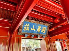 -承德避暑山庄景区