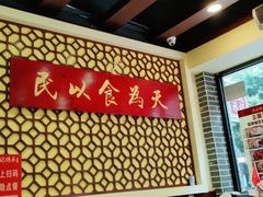 大堂-赵记传承·中国甜品(福州总店)