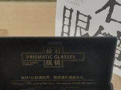-棱石眼镜(CP静安店)