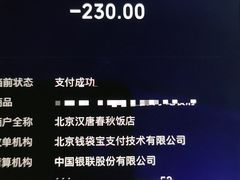 -汉唐宴长安食府