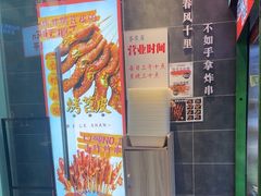 -乐乐姐超级土豆(荟聚店)