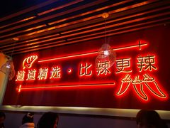 门面-老闵田螺馆·南昌特色(总店)