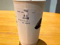 女王-一叶觅山(半边街店)