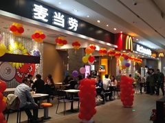 门面-麦当劳(皇岗路店)