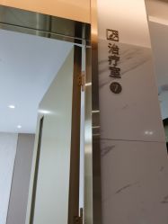 点击看大图 -铂诗玥医美