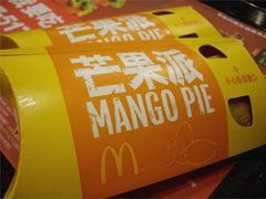 芒果派-麦当劳(哈西万达店)