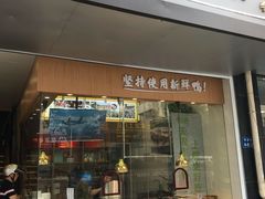 门面-鸭寨夫人(无锡首店)