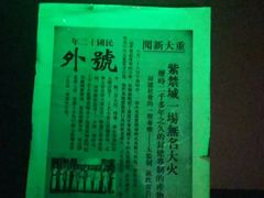 -N次方实景密室逃脱 (中宏大厦店)