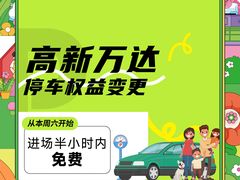 -万达广场(桂林高新店)