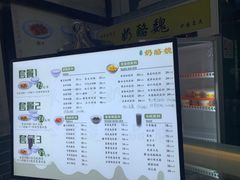 -奶酪魏(牛街总店)
