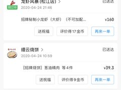 -龙虾风暴(松江店)