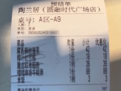 -陶兰居·香港饭店·海鲜大排档(圆融时代广场店)