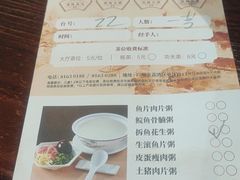 -顺德一品粥·20年凤城老字号(芳村店)