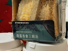 -星巴克(来福士2F店)