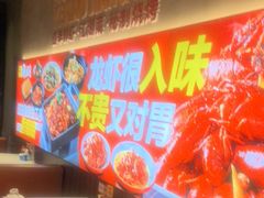 -聚在尊味虾皇·夜宵市集(新建店)