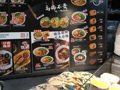 -和府捞面(中山龙之梦店)