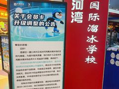 -正佳冰河湾真冰滑冰场