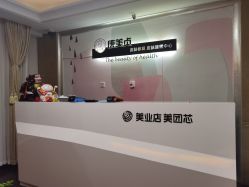 -康美贞·痘肌养护管理中心