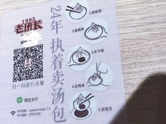 -老班长手工灌汤包老店(东山店)