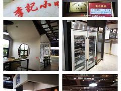 -沙县小吃文化城