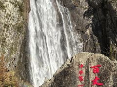 -刘伯温故里景区百丈漈