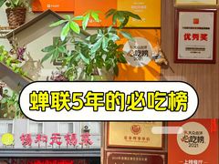-锡和无锡菜(景丽苑店)