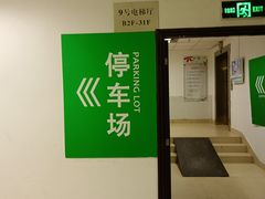 -飞洲国际广场