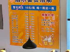 -爆好吃夜市大排档·乐山江湖菜(中心城总店)