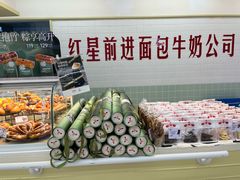 -红星前进面包牛奶公司(君太店)