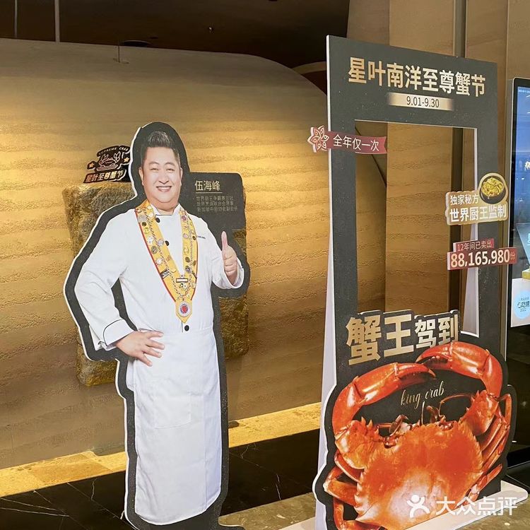 不愧是由米其林一星厨政团队监制的星叶南洋料理店