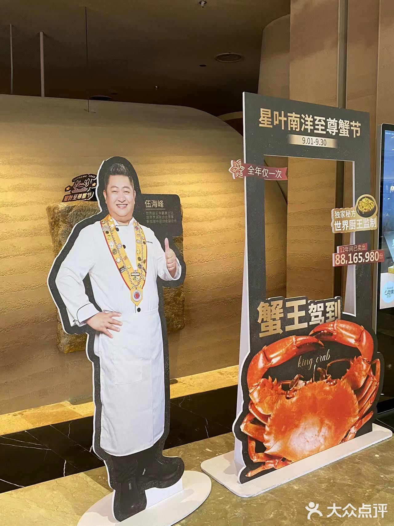 不愧是由米其林一星厨政团队监制的星叶南洋料理店