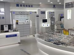 -视康眼镜·蔡司授权店(同乐路广州眼镜城店)