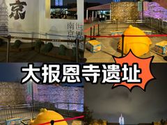 -大报恩寺遗址景区